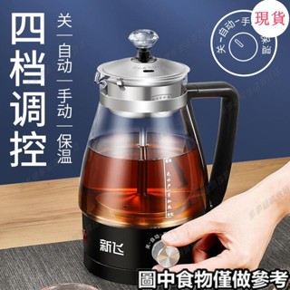 臺灣發貨💖«煮茶器»蒸汽全自動煮茶壺黑茶壺煮茶器家用玻璃養生壺迷你蒸茶器