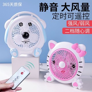 【臺灣熱銷款】卡通電風扇臺式大風力靜音插電小風扇傢用臥室宿捨辦公桌轉頁臺扇