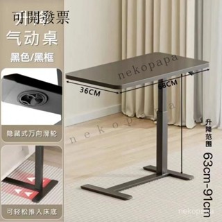 【爆款熱賣 免運】可移動氣動陞降桌站立式工作臺小沙髮床邊桌筆記本電腦辦公桌書桌 GLOA