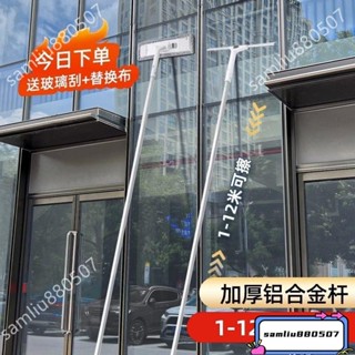 玻璃清潔器 清潔刷 玻璃刷 伸縮桿 擦玻璃神器 雙麵擦窗戶 玻璃颳刀 紗窗刷 高處清潔擦窗 玻璃清潔擦玻璃平闆拖把家用擦