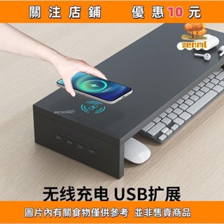 推薦 多功能螢幕架 USB 螢幕增高架 電腦螢幕架 螢幕架 鍵盤架 鍵盤收納 桌上置物架 USB aaron4401