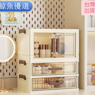 【7天送達】ins風化妝品收納盒梳妝臺折疊防塵安裝桌麵透明抽屜式多層置物架 Lilian