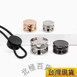 臺灣發貨-金屬繩扣 DIY帽繩用雙孔彈簧止動扣 可調節卡扣 褲子鬆緊帶調節金屬扣可調節金屬彈簧扣圓形羽絨服衛衣夾剋帽子卡