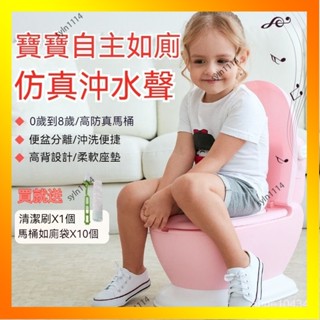 🌺花開🌺兒童模擬馬桶 模擬沖水聲 兒童馬桶 小馬桶 學習馬桶 音樂馬桶 幼稚園兒童馬桶 坐便器 尿佈神器 兒-QAS