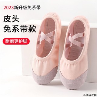 跳舞必備‹舞蹈鞋› 舞蹈鞋 女軟底形體練功跳舞鞋透氣幼兒少兒童 舞蹈鞋 6到8嵗芭蕾舞鞋