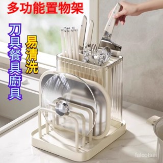 廚房刀架多功能置物架菜刀架子砧闆鍋蓋菜闆筷子刀具收納架 多功能刀筷置物架 廚房刀具架 砧闆鍋蓋架 筷籠菜闆架 壁掛刀具架