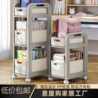 【免運爆款】可移動抽屜式小推車多功能書本置物架多層書本收納架簡約書架批髮 SCZU