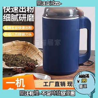 傢用磨粉機研磨機五穀雜糧中藥幹辣椒超細多功能打粉機粉碎機機田七磨粉超細家用家用研磨機