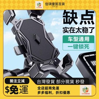 【限時特賣】送外賣騎行專用電動車摩托車踏板車後視鏡手機支架自行車導航支架JQ