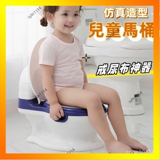 🌺花開🌺戒尿佈神器 兒童模擬馬桶 寶寶座便 寶寶如厠尿盆便盆 兒童學習馬桶 自主如厠訓練馬桶 小朋友馬桶 幼-QAS