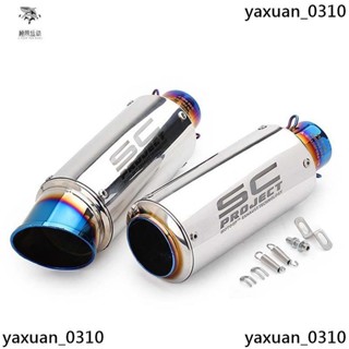 廠家出 38-51MM 通用排氣管 亮面尾段 摩托車排氣管改裝尾管