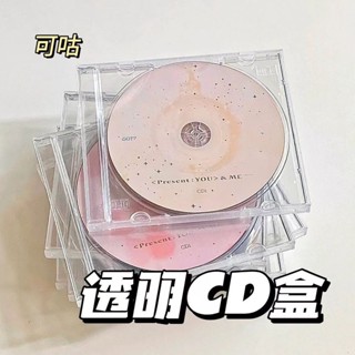 臺灣出貨ins無印風透明CD收納盒 追星必get神器透明標準cd盒專輯封頁咕咕