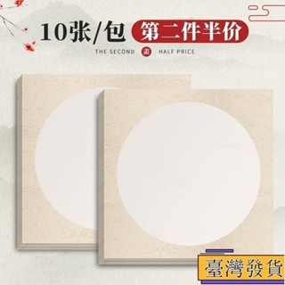 【臺灣免運24H】國畵卡紙鏡片宣紙生宣熟宣半生熟圓形作品紙書法專用水墨畵用紙美 D4ULsadh
