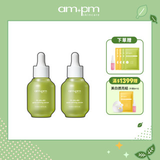 【ampm牛爾】5% 內葡酸B3毛孔緊緻精華30mlx2入+贈熊果素精華5ml+傳明酸面膜+內葡酸面膜各2入(收斂毛孔)