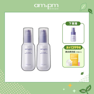 【ampm牛爾】5%神經醯胺修護輕盈乳100ml(2入組)+贈神經醯胺輕盈乳30ml(清爽/保濕/零刺激)
