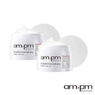 【ampm牛爾】RX10胜肽抗皺緊緻晚安凍膜 2入 (草本萃取/維他命E/抗老)