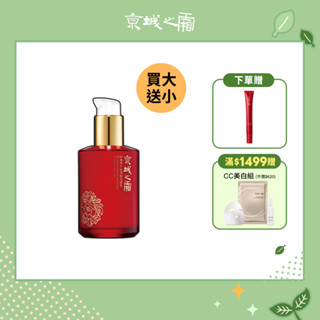 【牛爾京城之霜】60植萃十全頂級全能乳120ml+贈全能乳15ml(精華乳/抗細紋/修護)