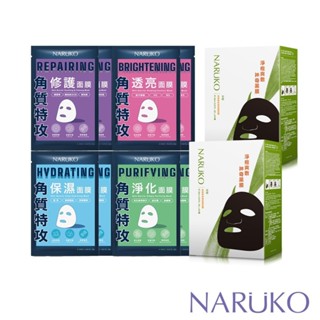 【NARUKO牛爾】茶樹神奇痘痘黑面膜16片+角質特攻面膜8片(保濕+透亮+修護+淨化各2入)共24片