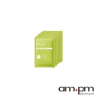 【ampm牛爾】內葡酸B3毛孔緊緻面膜20mlx5入(盒)