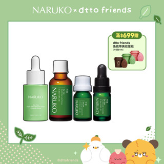 【NARUKO牛爾】茶樹抗痘無痕收孔組(美白寶+粉刺寶+痘痘油+三酸精華)+贈三酸精華5ml+調理水20ml+角質淨化面