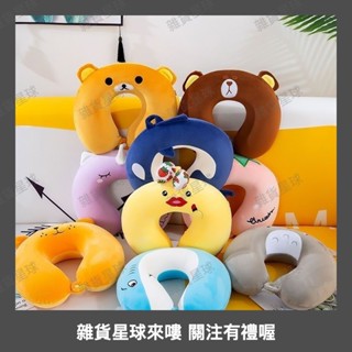 旅行u型枕 成人u型枕記憶棉辦公室學生兒童午睡靠枕旅行車載u形枕護頸枕頭0611a