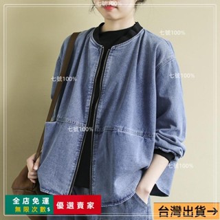 臺灣出貨🔥200斤大碼女裝2023新款潮胖mm牛仔外套女潮ins秋冬長袖上衣女短款