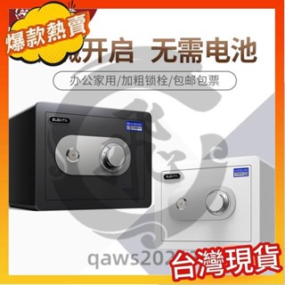 熱賣安心保險櫃 🔥機械保險櫃 家用小型保險箱 防盜全鋼密碼保管箱 帶鑰匙迷你保管箱 辦公室檔案老式手動家庭保險箱 qa