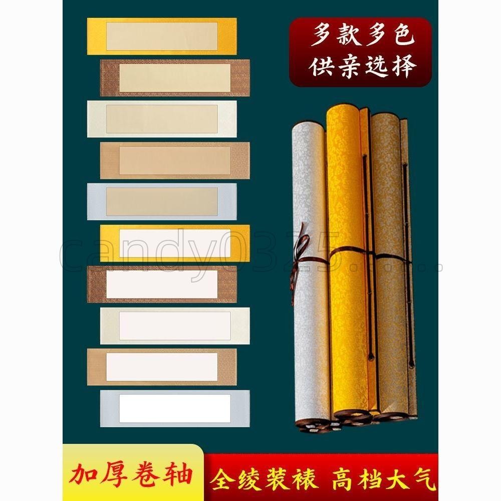 書法捲軸的價格推薦- 2025年9月| 比價比個夠BigGo