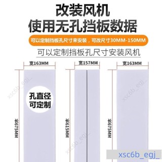 移動空調窗戶擋風擋板可伸縮板推拉排風管排氣扇窗戶擋板排風擋板6.11
