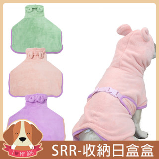 SN珊瑚絨寵物浴袍連帽浴衣可愛柯基法鬥狗狗衣服寵物用品