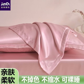 🌸臺灣低價🌸金冰絲涼感枕頭套 冰絲枕頭套 枕套 夏季高檔天絲枕頭套 枕芯保護套 素色枕頭套 48x74CM 信封式枕套