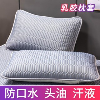 限時特惠🔥 防口水枕套 夏季冰絲枕套 夏天乳膠涼席枕頭套 成人枕芯套 枕頭套 一對裝48*74cm 天絲枕 頭套