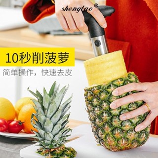 【家の好貨】削皮神器 不鏽鋼削皮刀 家用削皮刀 多功能 水果刀削菠蘿神器菠蘿刀去眼刀削皮器不銹鋼切鳳梨剝刀去皮挖眼刨刀工