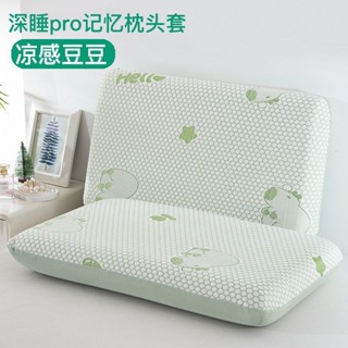 🌺新店限時優惠🌺深睡枕pro枕頭套第二代8冰絲亞丫朵枕頭套70x42x10涼感記憶棉星球 卡通枕頭套 枕套 枕頭套 舒適