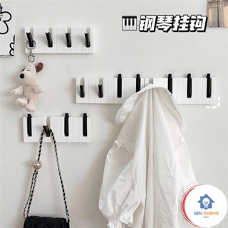 熱銷 新 鋼琴鍵掛衣架 壁掛墻玄關掛衣鉤 進門衣服衣帽掛鈎 牆上玄關掛衣鉤 多功能玄關掛鈎 牆面置物架 創意琴鍵置物架