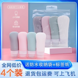 ✨熱銷推薦✨ 旅行分裝瓶袋洗髮水矽膠瓶乳液化妝品洗麵奶擠壓式沐浴露小瓶子空
