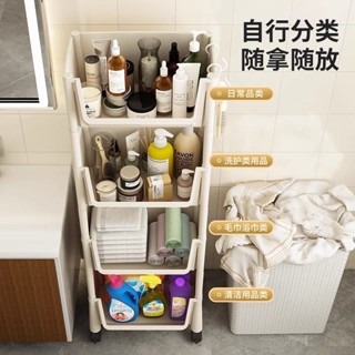 🍀限時低價🍀浴室洗漱臺化妝品夾縫收納架推拉收納車衛生間置物架落地厠所馬桶