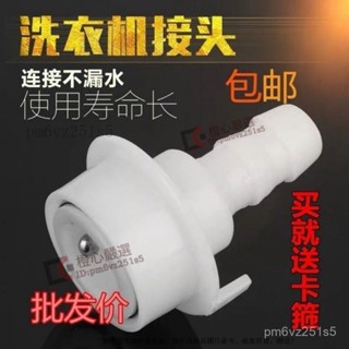 【連線穩不漏】包郵洗車水槍水管快速接頭4分奶嘴洗衣機水龍頭進水管直插快接頭