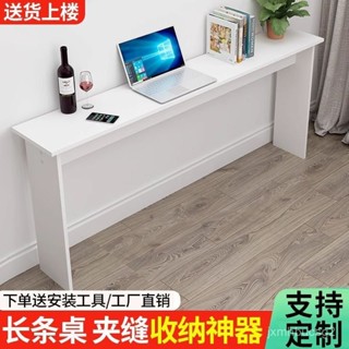 電腦桌 辦公桌 書桌 簡易桌子 出租屋桌子 簡易電腦桌 靠墻簡易長條桌臥室超窄桌子電腦桌長方形家用床尾簡約