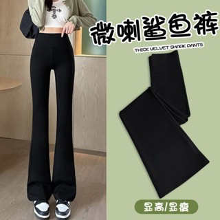 🌺新店限時優惠🌺2025款鯊魚褲薄款女休閒墜感長褲喇叭褲春秋季高腰顯微喇褲女士 鯊魚褲 瑜伽褲 女春夏薄款 高腰褲 運動