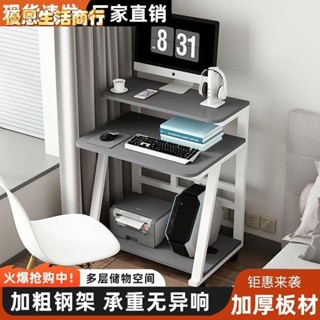🔷優恩生活商行🔷迷你電腦桌 現代簡約臺式小戶型電腦家用簡易桌上型電腦書桌 可移動雙層書桌 自帶增高器 電腦桌 小書桌