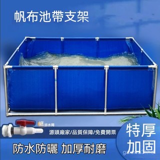 【免運✨免稅】魚池 養魚池 養殖池 魚池客製 帆布魚池 加厚帶支架 養魚苗水箱 水池 戶外養魚池 大型養殖水箱 室內魚池