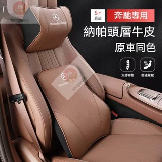 H車用腰靠 頭枕 頸枕 汽車腰靠 腰靠墊 靠枕 靠墊 汽車靠枕 腰靠枕 車用靠墊 車枕 汽車 背靠 頸靠 頭靠