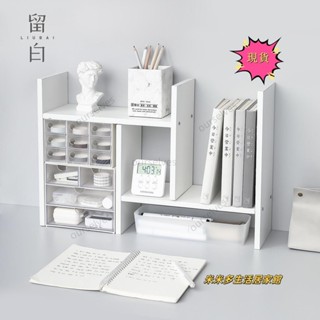 留白宿舍桌面上簡易多層書架桌上型書架 書本架書立收納架置物架H型伸縮書櫃大學生寢室神器雜物收納置物架H書架