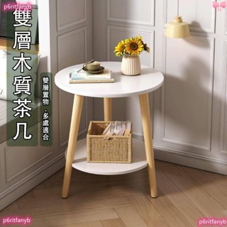 雙層木質茶几桌子 沙發邊桌茶几桌 茶几 咖啡桌 客廳桌 邊桌 小圓桌 桌邊桌 置物茶几 雙層茶几圓形小邊桌