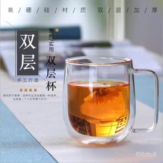 ✨24h桃園有貨✨馬克杯家用啤酒杯雙層透明玻璃防燙帶把手茶水杯咖啡杯杯 9GKK