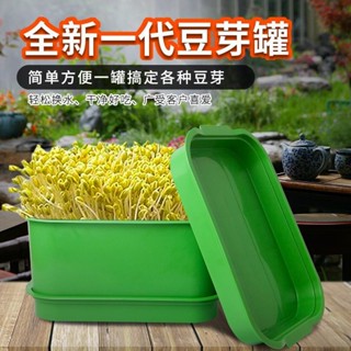 臺灣熱賣🔥蔬菜花生種植豌豆苗生黃綠豆髮芽桶罐髮豆芽專用盆家用豆芽機神器