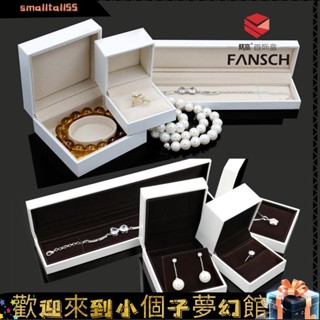 《優選新品》[戒指盒】白色珠寶首飾盒 高檔戒指盒 項鍊盒手鐲盒 彩寶戒指耳環對戒包裝