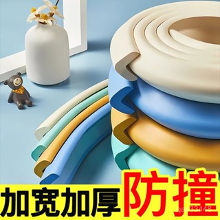 ✨桃園出貨/免運✨【兒童安全防撞神器】360度防撞條加厚墻桌角保護無膠殘留更安心 OOQ9