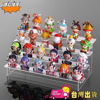 【限時特賣】亞克力階梯展示架泡泡瑪特陳列架盲盒透明多層娃娃公仔手辦收納架